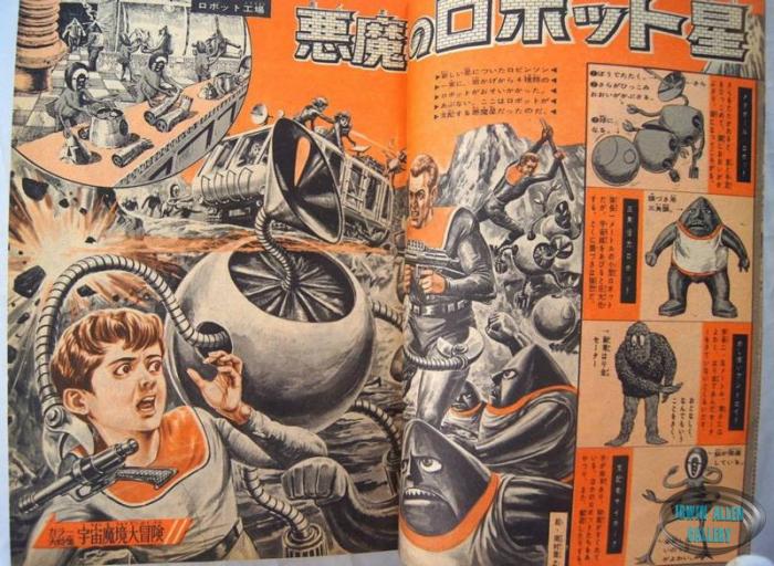 Japanese Comic 16 July 1967