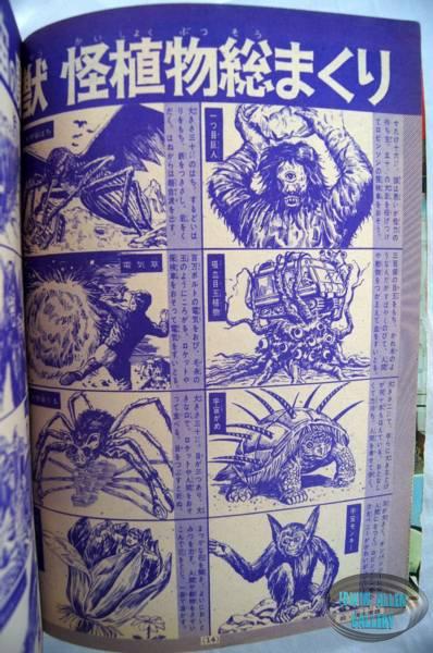 Japanese Comic 16 July 1967