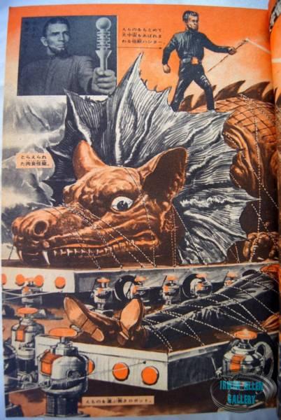 Japanese Comic 16 July 1967