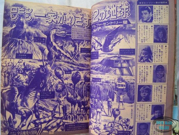 Japanese Comic 16 July 1967