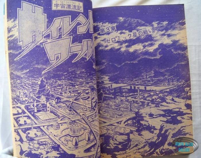 Japanese Comic 16 July 1967