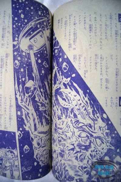 Japanese comic featuring Lost in Space