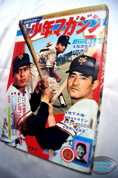 Japanese comic featuring Lost in Space