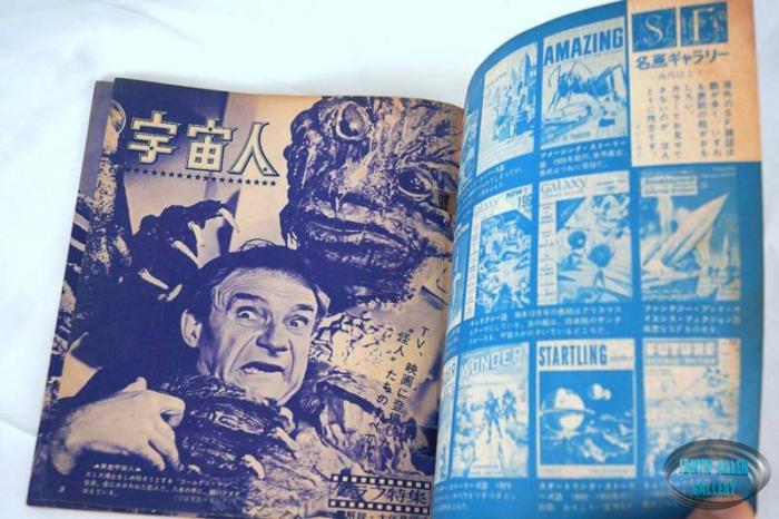 Japanese Sci-Fi Encyclopedia