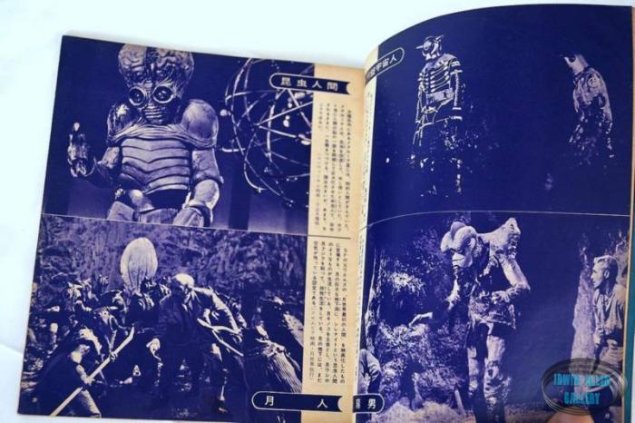 Japanese Sci-Fi Encyclopedia