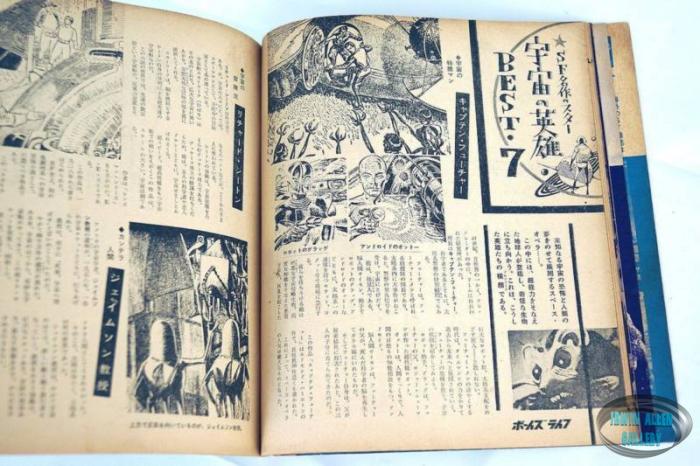 Japanese Sci-Fi Encyclopedia
