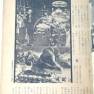 Japanese Sci-Fi Encyclopedia