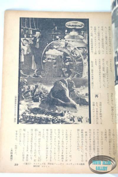 Japanese Sci-Fi Encyclopedia