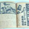 Japanese Sci-Fi Encyclopedia