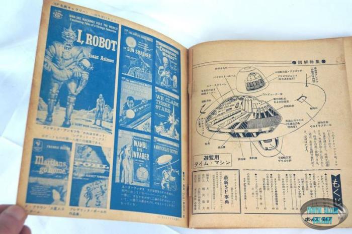 Japanese Sci-Fi Encyclopedia