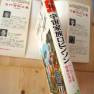 Japanese Lost in Space Novel