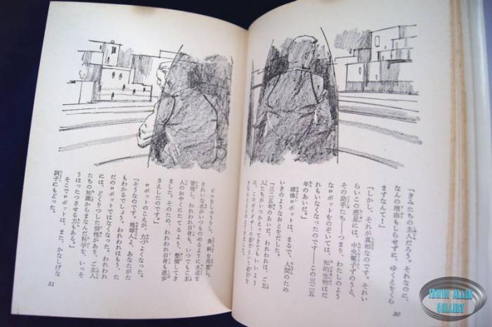 Lost in Space Japanese Hardback