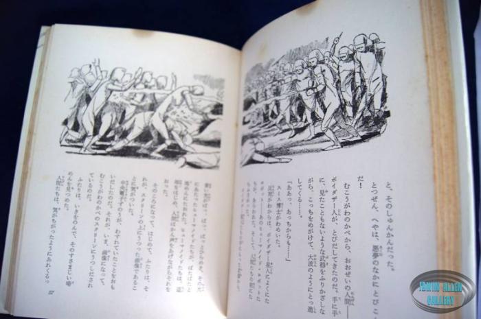 Lost in Space Japanese Hardback