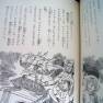 Lost in Space Japanese Hardback