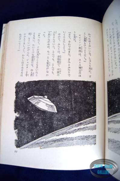 Lost in Space Japanese Hardback