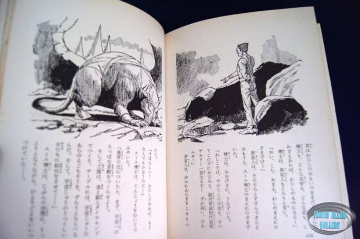 Lost in Space Japanese Hardback