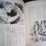 Lost in Space Japanese Hardback