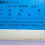 Lost in Space Japanese Picture Book