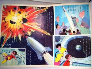 Japanese Picture Book