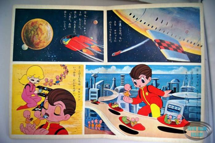 Lost in Space Japanese Picture Book