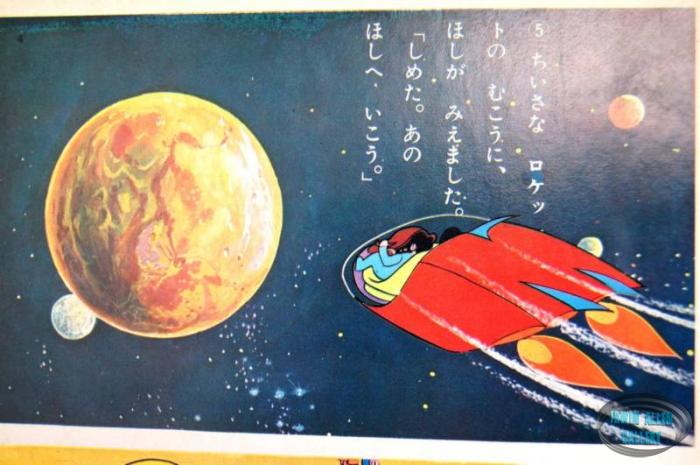 Lost in Space Japanese Picture Book