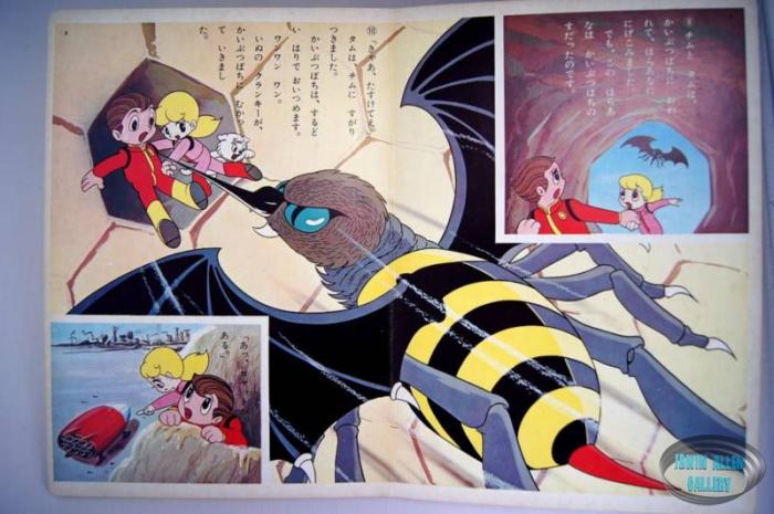 Lost in Space Japanese Picture Book