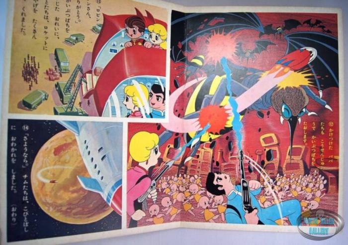 Lost in Space Japanese Picture Book