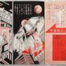 Japanese Lost in Space Record Book
