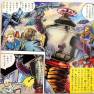 Japanese Lost in Space Record Book