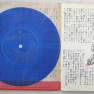 Japanese Lost in Space Record Book