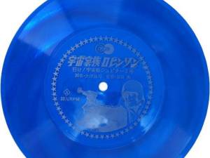 Japanese Record Book 1