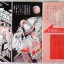 Lost in Space Record Book 1