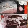 Lost in Space Record Book 1