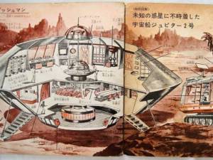 Japanese Record Book 2