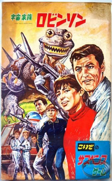 Lost in Space Travel Board Game