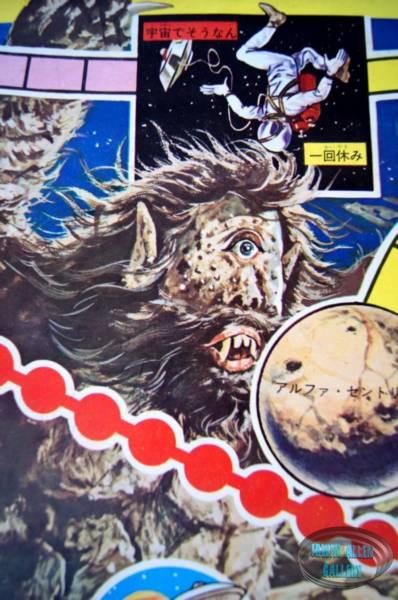 Lost in Space Travel Board Game