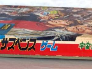 Japanese Travel Board Game
