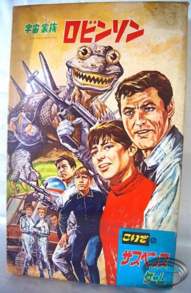 Lost in Space Travel Board Game