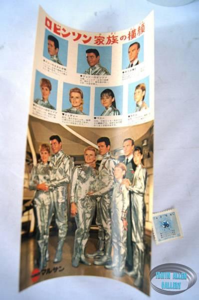 Marusan Dr Smith Doll