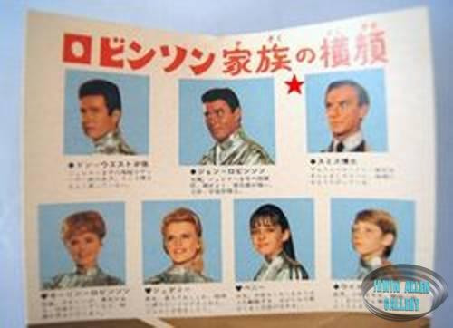 Marusan Dr Smith Doll