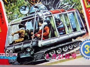 Japanese Comic