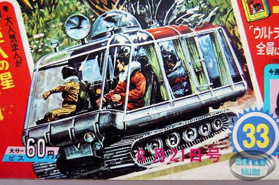 Japanese Comic with Lost in Space Cover