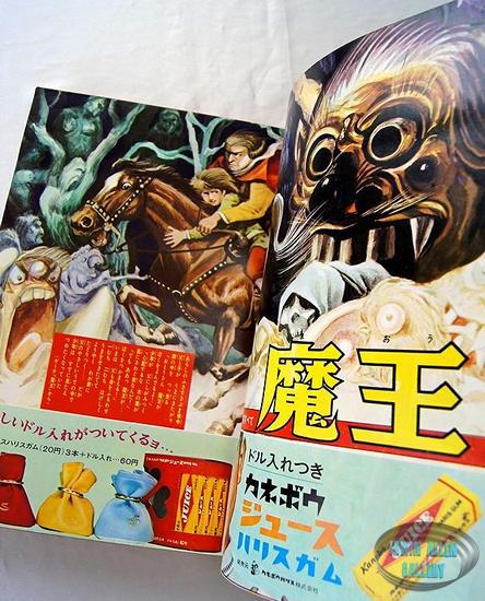 Japanese Comic with Lost in Space Cover