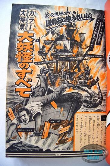 Japanese Comic with Lost in Space Cover