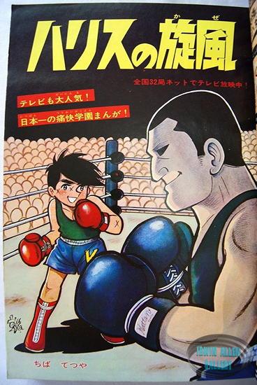 Japanese Comic with Lost in Space Cover