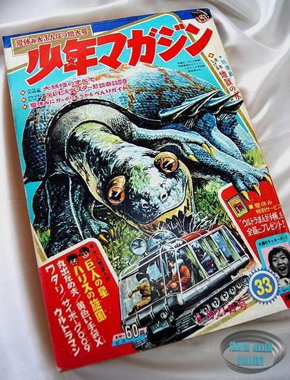Japanese Comic with Lost in Space Cover