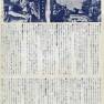 Japanese Poseidon Adventure Flyer