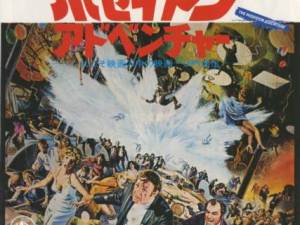 Japanese Flyer