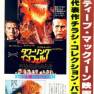 Japanese clipping for The Towering Inferno