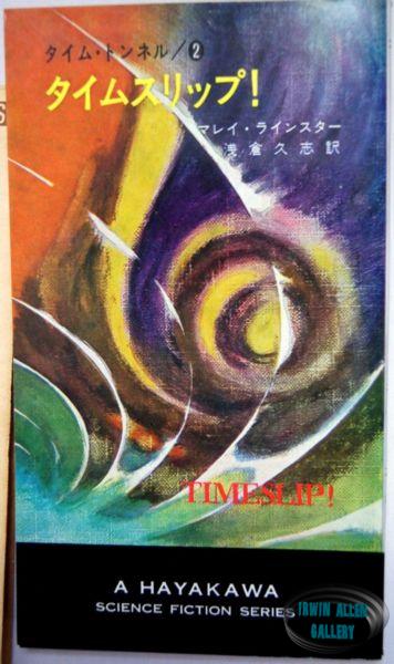 Time Tunnel Japanese Timeslip Novel